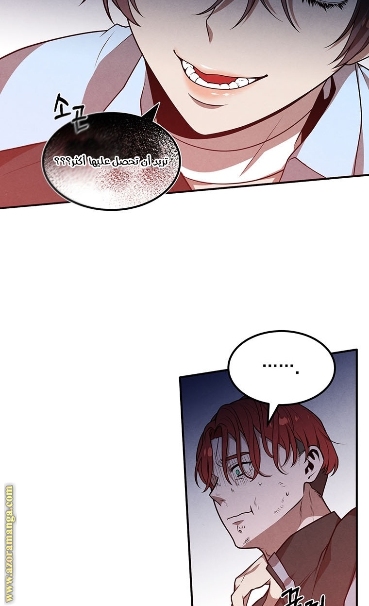 Read Legendary Youngest Son of the Marquis House AR Manga Online