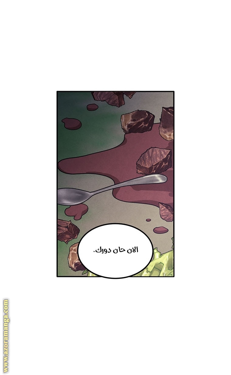 Read Legendary Youngest Son of the Marquis House AR Manga Online