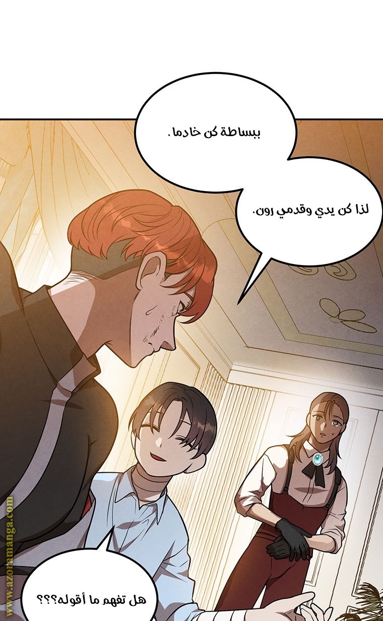 Read Legendary Youngest Son of the Marquis House AR Manga Online
