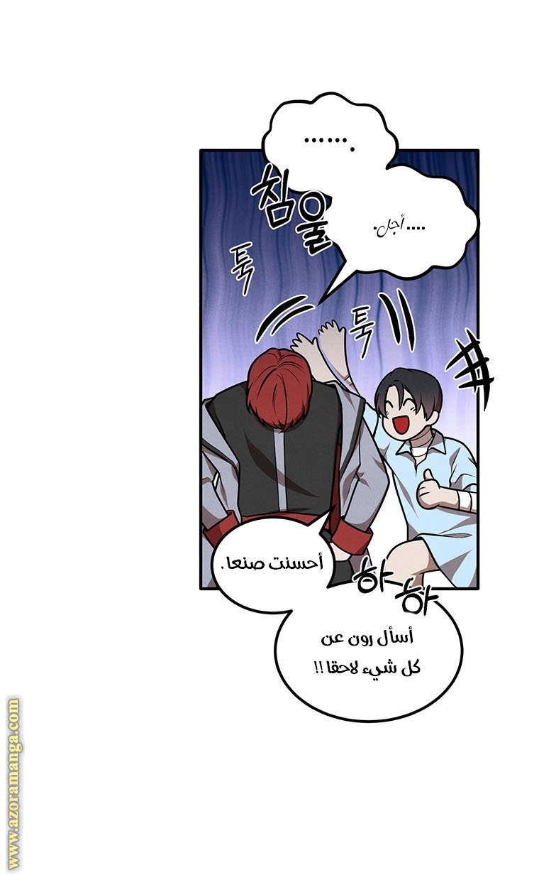 Read Legendary Youngest Son of the Marquis House AR Manga Online
