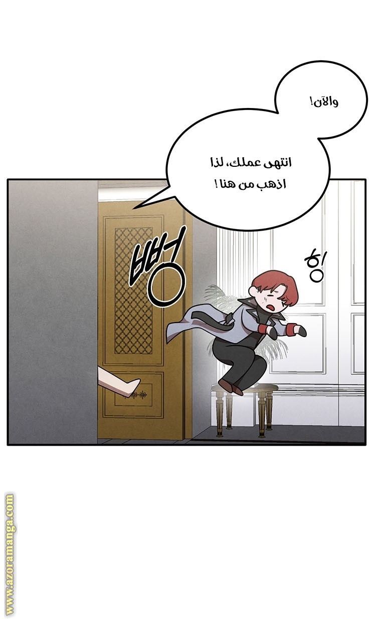 Read Legendary Youngest Son of the Marquis House AR Manga Online