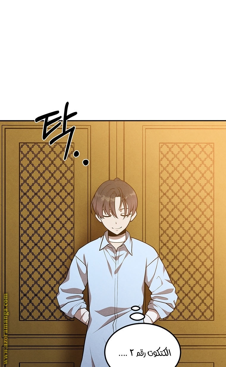 Read Legendary Youngest Son of the Marquis House AR Manga Online