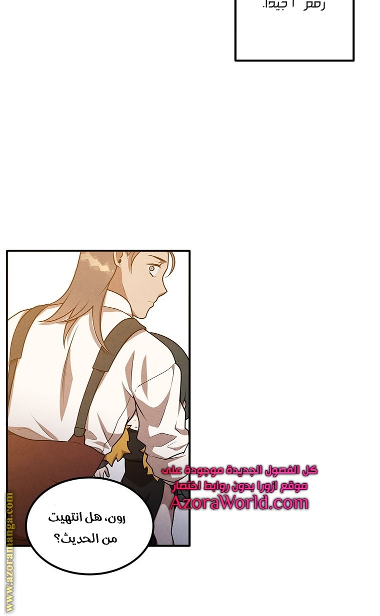 Read Legendary Youngest Son of the Marquis House AR Manga Online