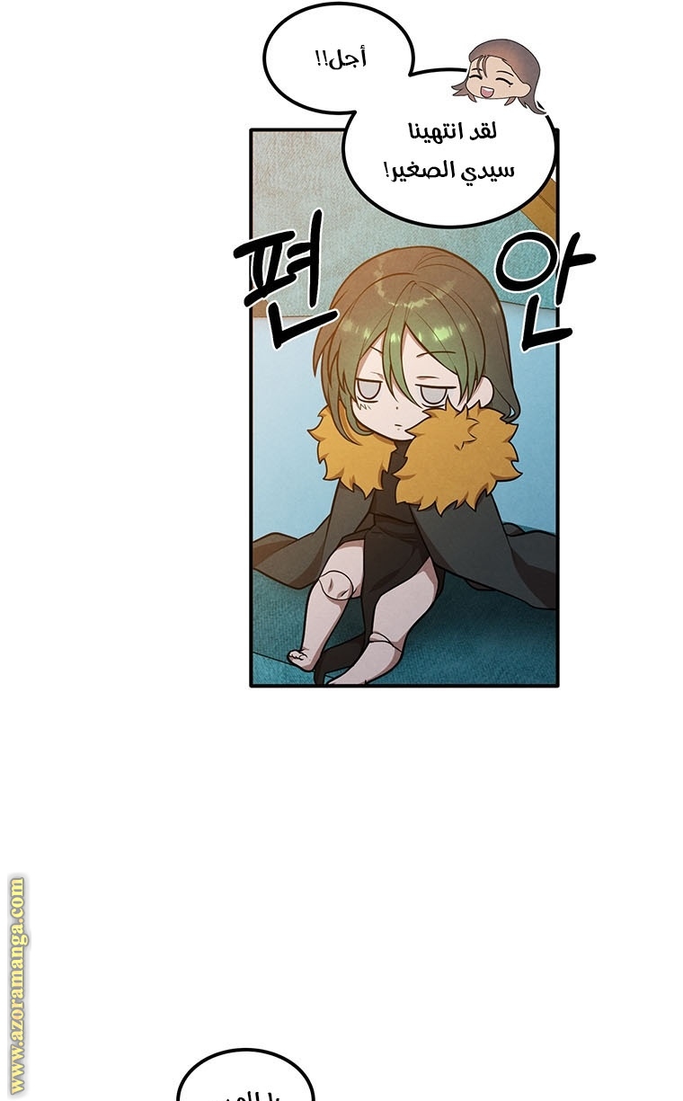 Read Legendary Youngest Son of the Marquis House AR Manga Online