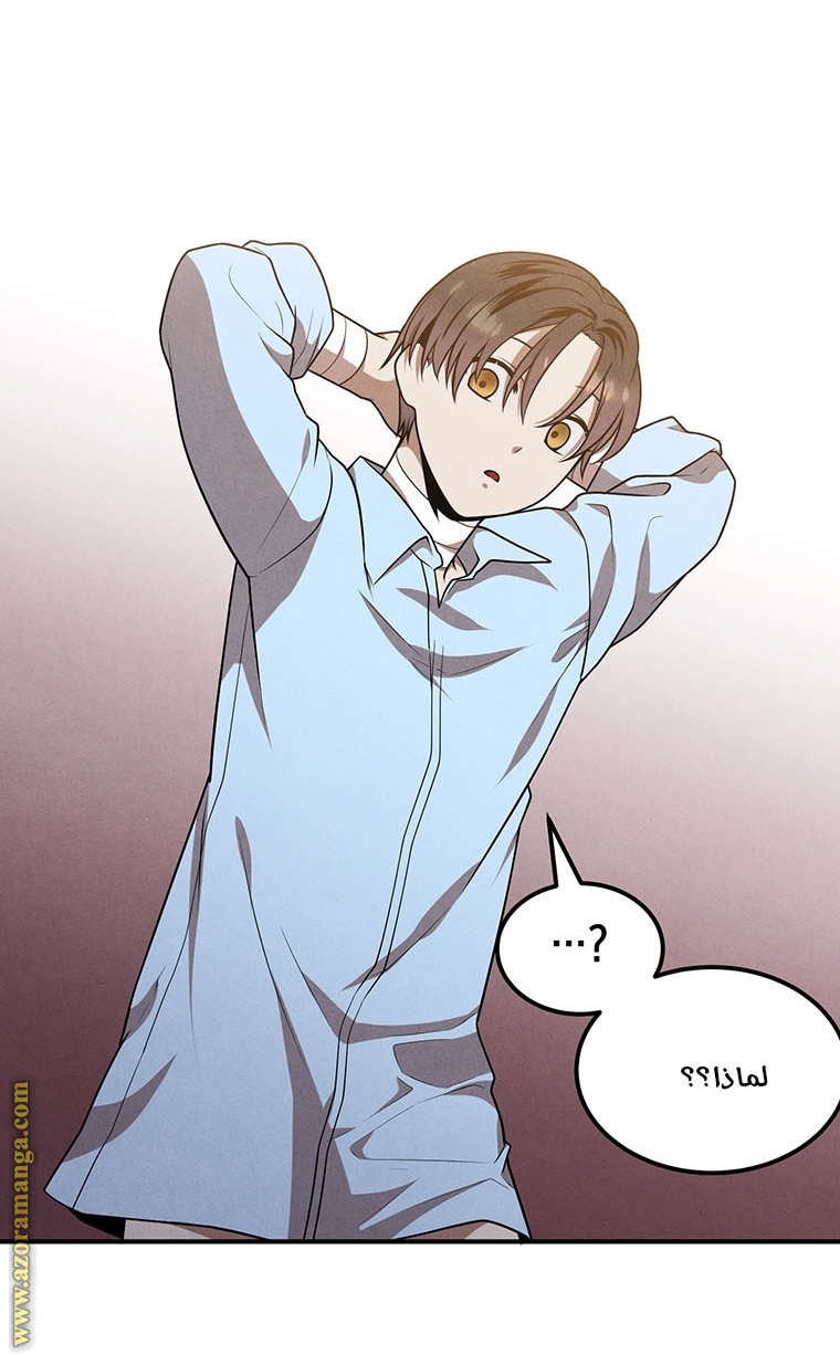 Read Legendary Youngest Son of the Marquis House AR Manga Online