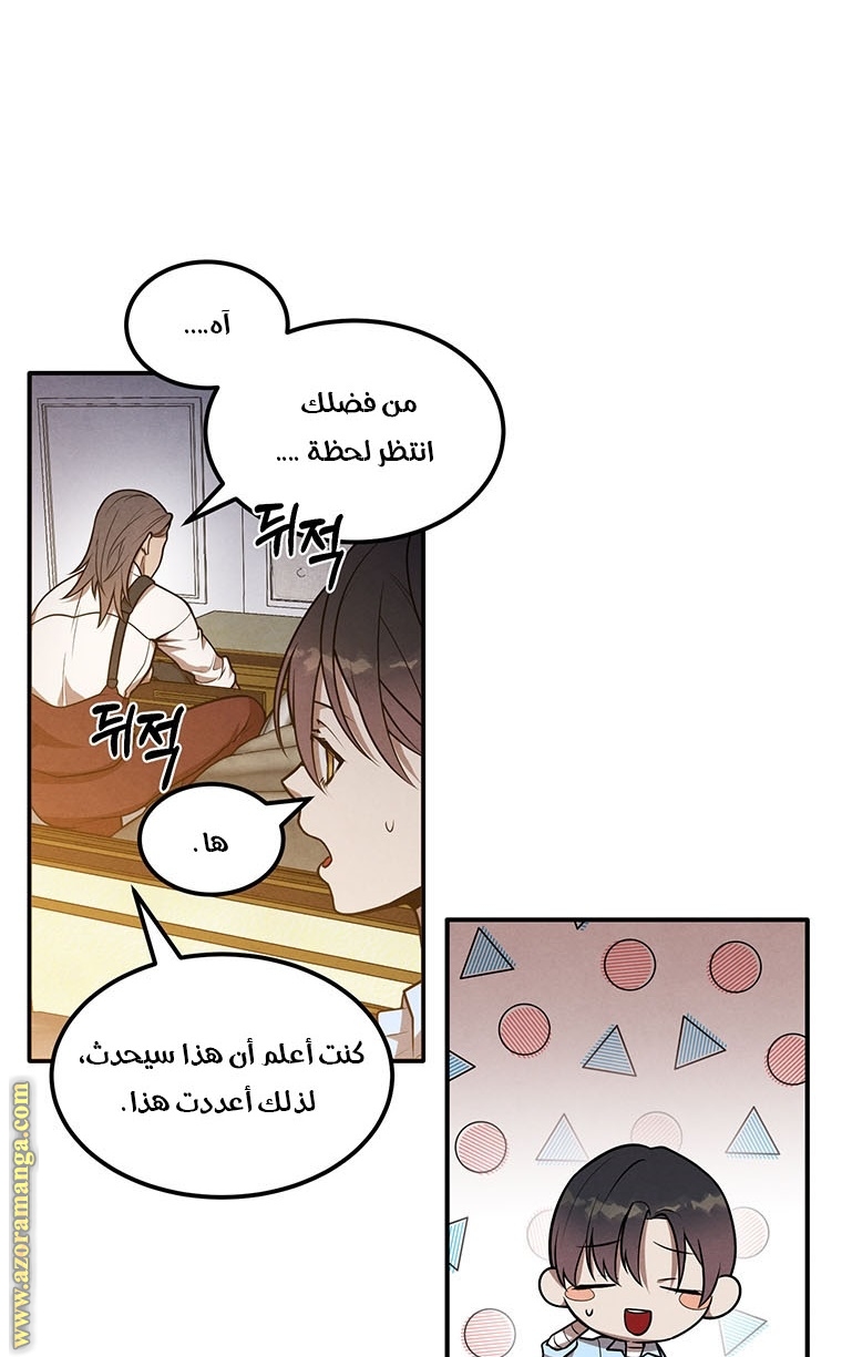 Read Legendary Youngest Son of the Marquis House AR Manga Online