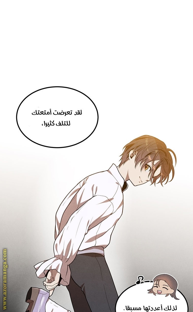 Read Legendary Youngest Son of the Marquis House AR Manga Online