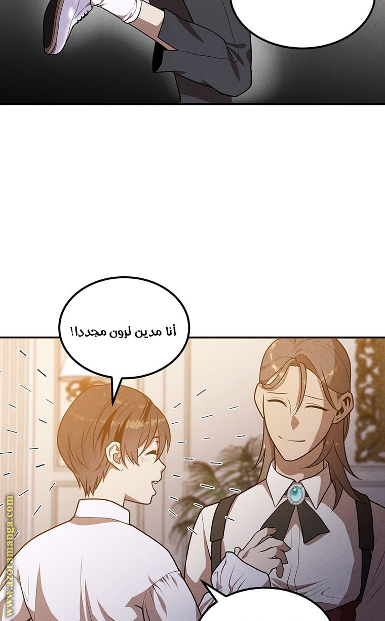 Read Legendary Youngest Son of the Marquis House AR Manga Online