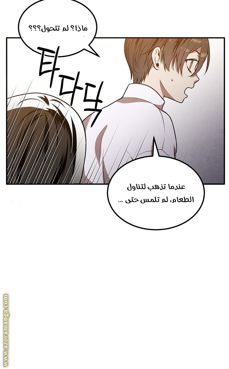 Read Legendary Youngest Son of the Marquis House AR Manga Online