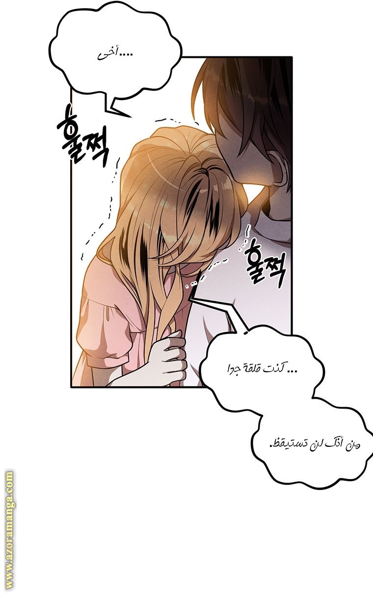 Read Legendary Youngest Son of the Marquis House AR Manga Online