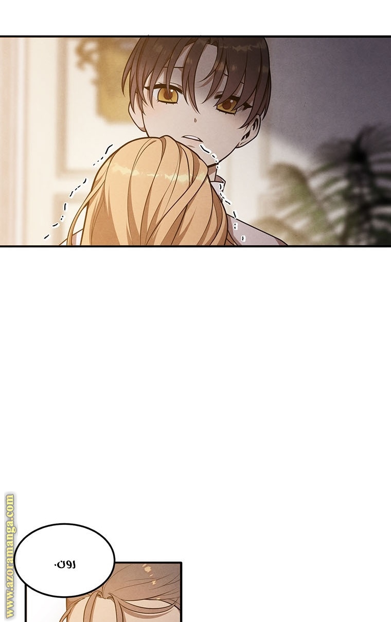 Read Legendary Youngest Son of the Marquis House AR Manga Online