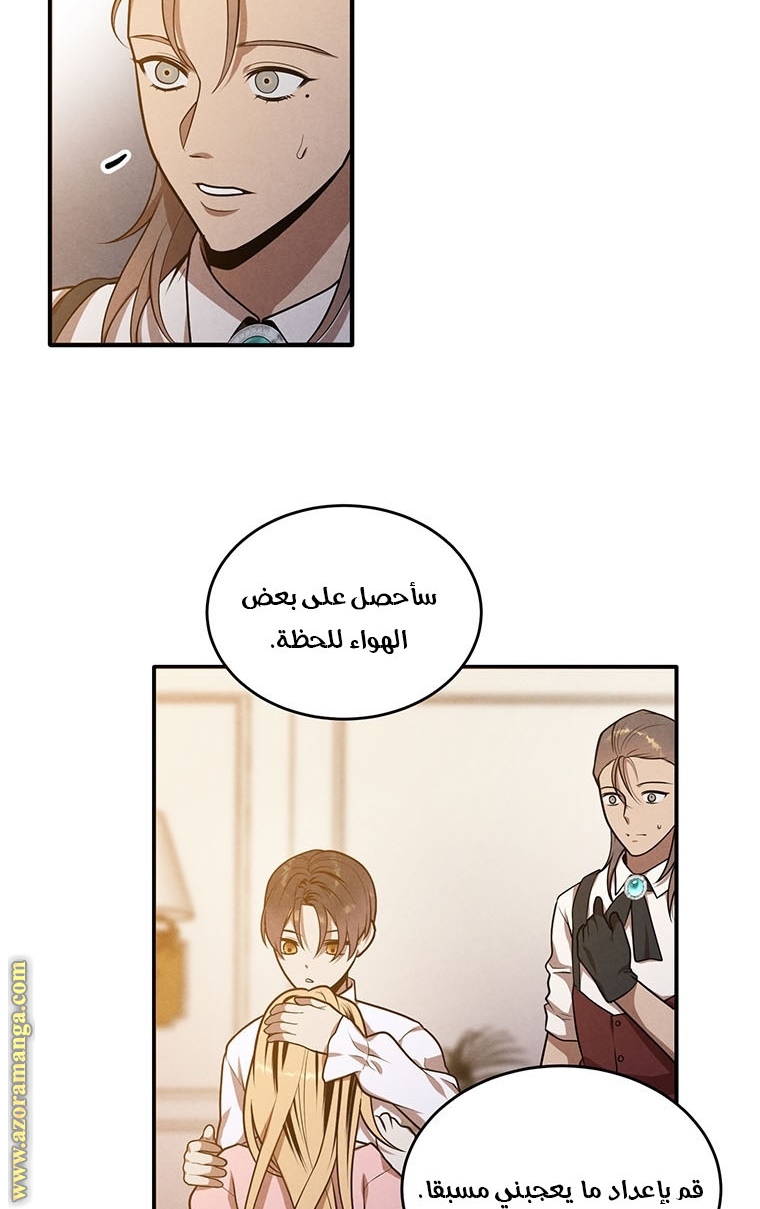 Read Legendary Youngest Son of the Marquis House AR Manga Online