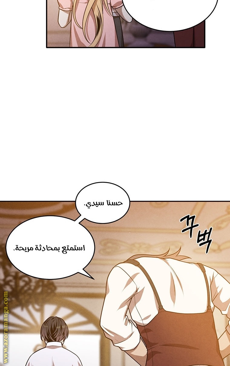 Read Legendary Youngest Son of the Marquis House AR Manga Online