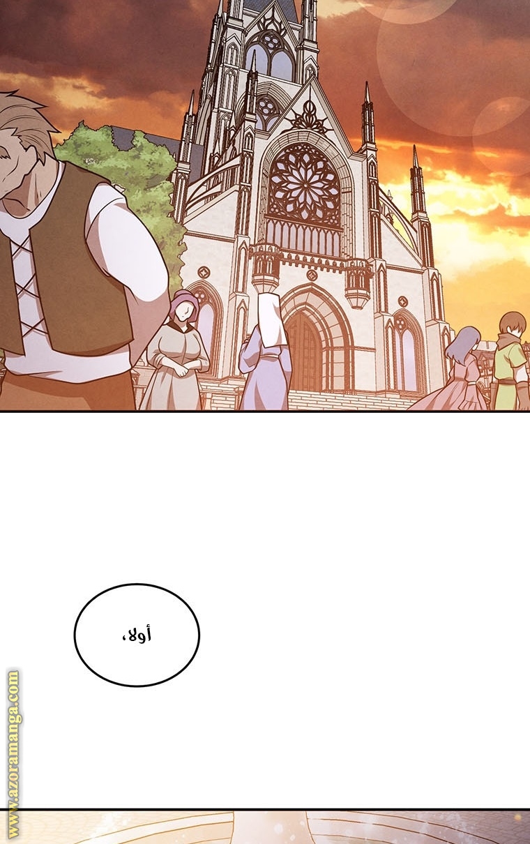 Read Legendary Youngest Son of the Marquis House AR Manga Online