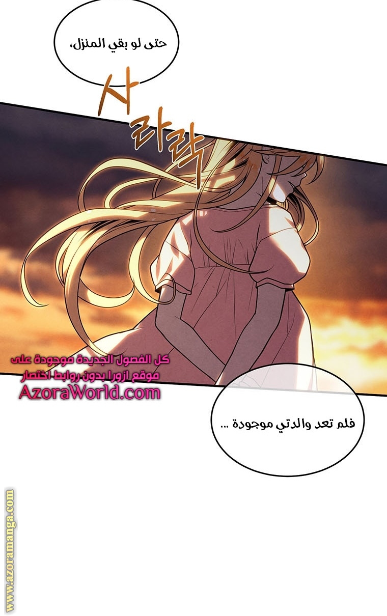 Read Legendary Youngest Son of the Marquis House AR Manga Online