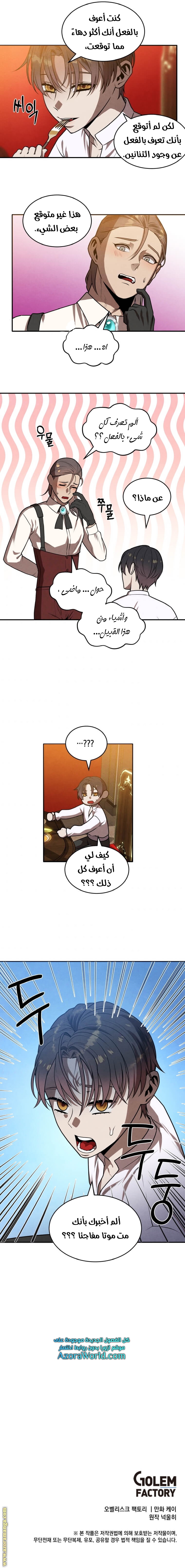 Read Legendary Youngest Son of the Marquis House AR Manga Online