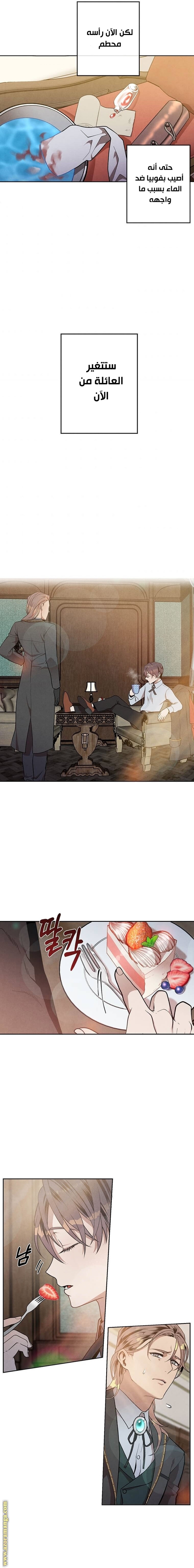 Read Legendary Youngest Son of the Marquis House AR Manga Online