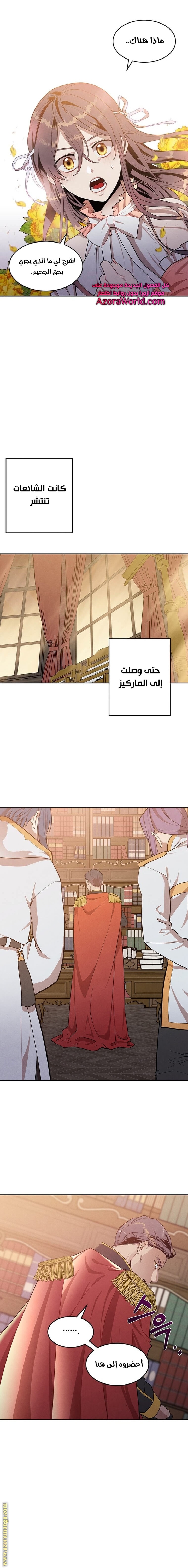 Read Legendary Youngest Son of the Marquis House AR Manga Online