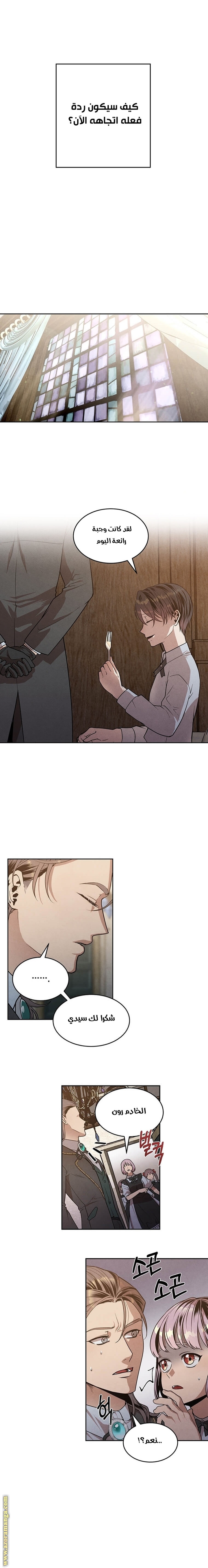 Read Legendary Youngest Son of the Marquis House AR Manga Online