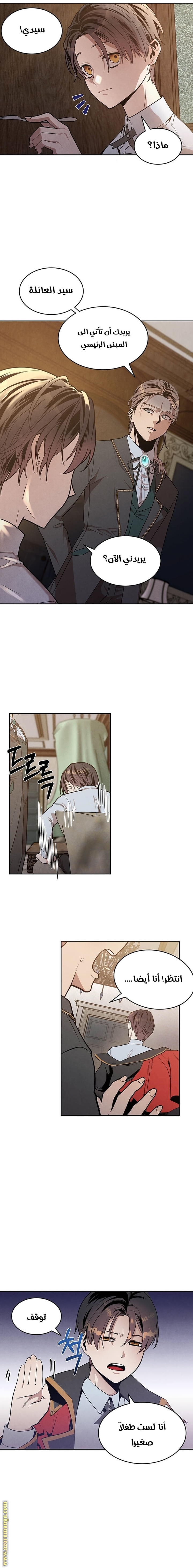 Read Legendary Youngest Son of the Marquis House AR Manga Online