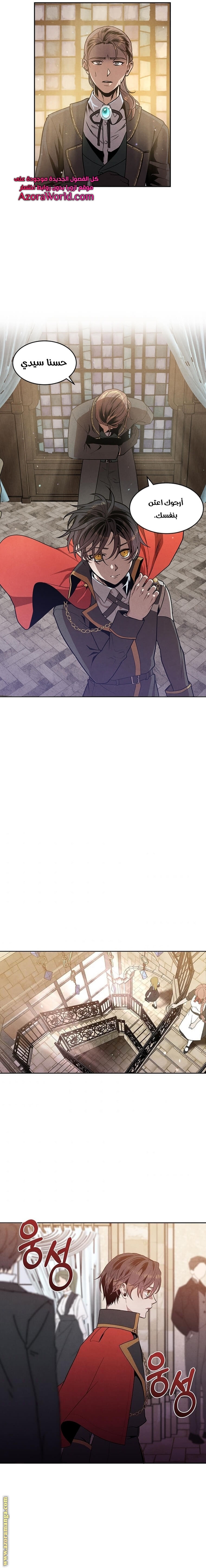 Read Legendary Youngest Son of the Marquis House AR Manga Online