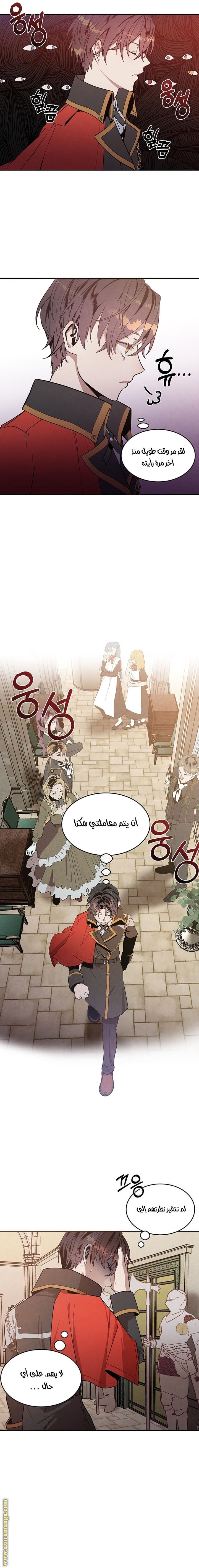 Read Legendary Youngest Son of the Marquis House AR Manga Online