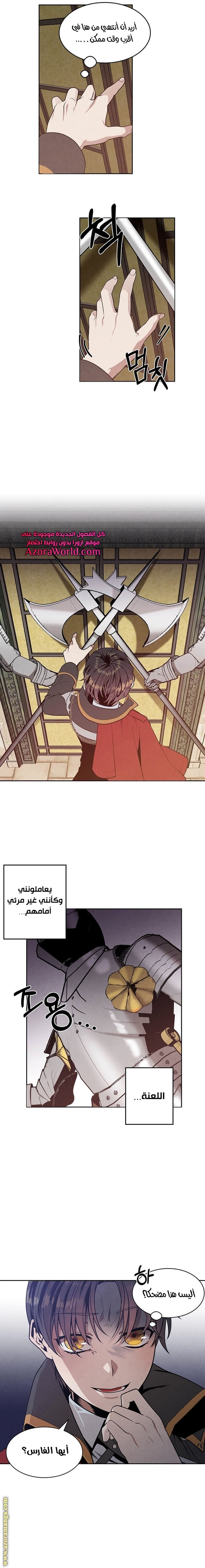 Read Legendary Youngest Son of the Marquis House AR Manga Online