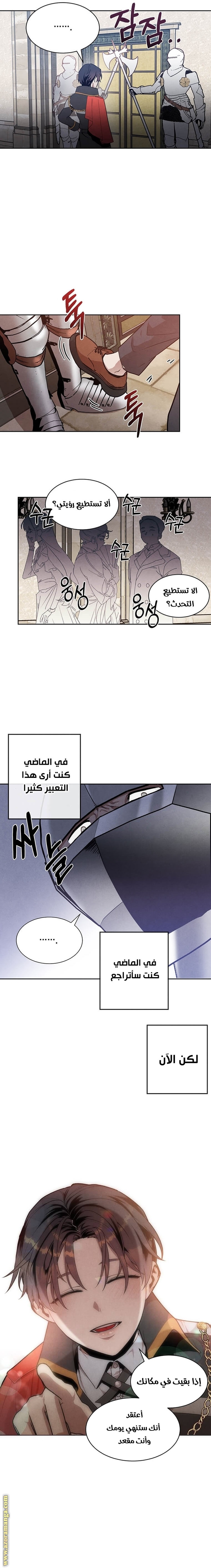 Read Legendary Youngest Son of the Marquis House AR Manga Online