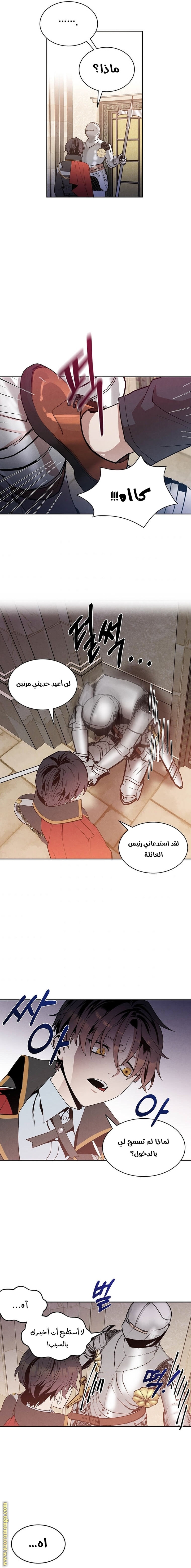 Read Legendary Youngest Son of the Marquis House AR Manga Online