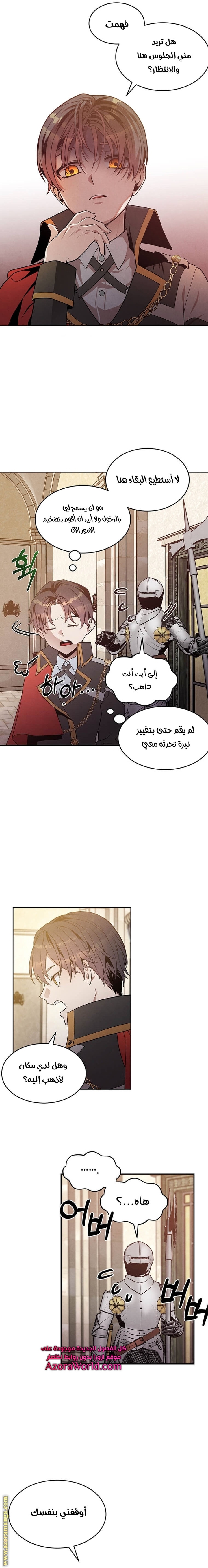 Read Legendary Youngest Son of the Marquis House AR Manga Online