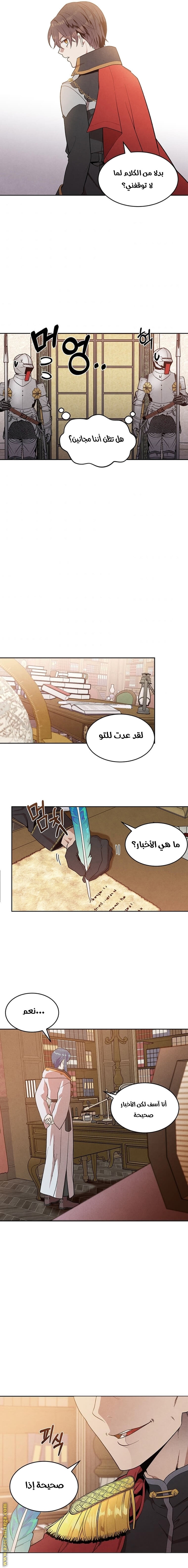 Read Legendary Youngest Son of the Marquis House AR Manga Online