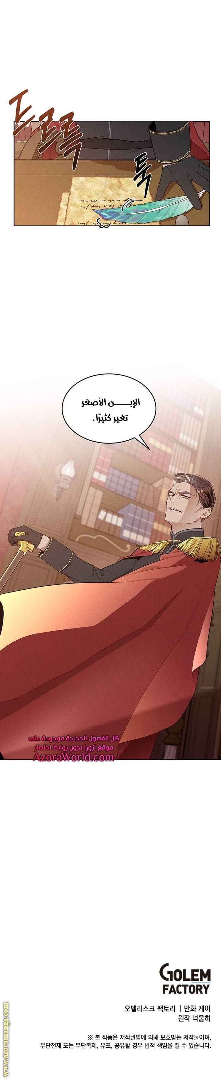 Read Legendary Youngest Son of the Marquis House AR Manga Online