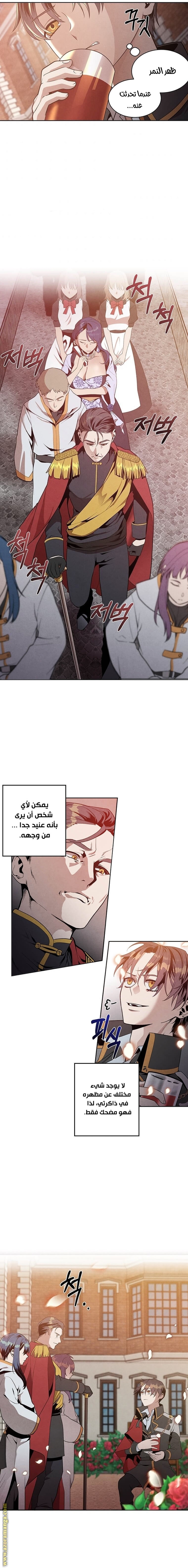 Read Legendary Youngest Son of the Marquis House AR Manga Online