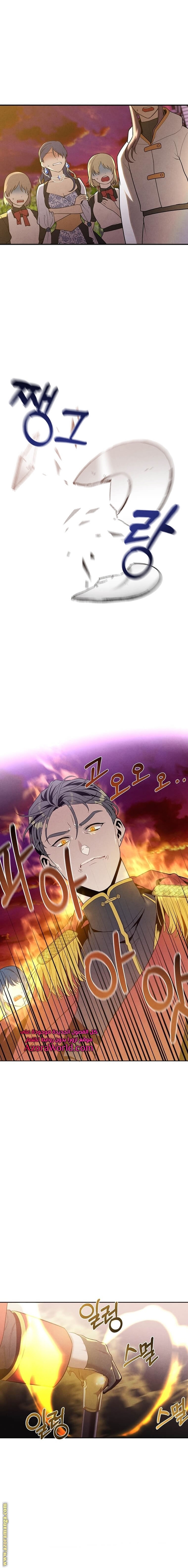 Read Legendary Youngest Son of the Marquis House AR Manga Online