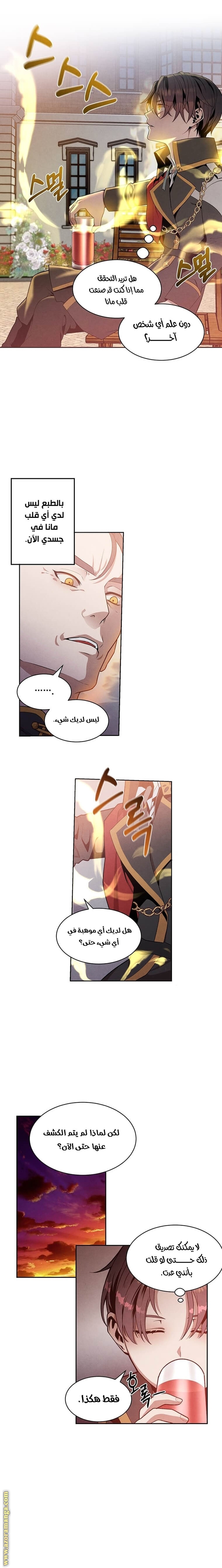 Read Legendary Youngest Son of the Marquis House AR Manga Online