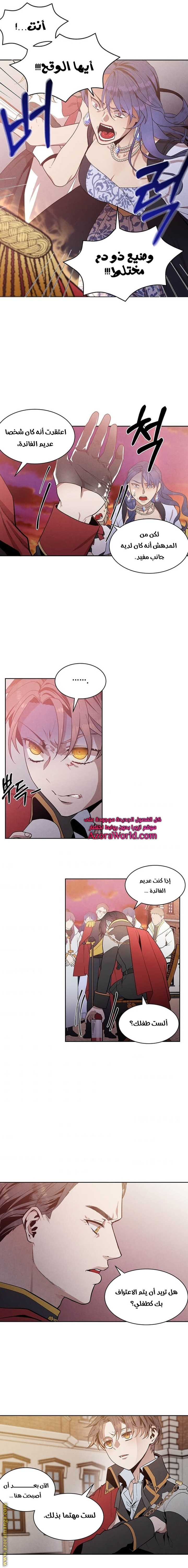 Read Legendary Youngest Son of the Marquis House AR Manga Online