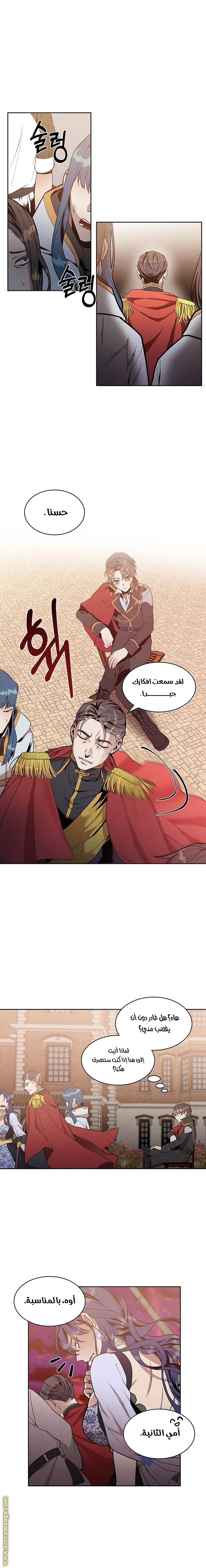 Read Legendary Youngest Son of the Marquis House AR Manga Online