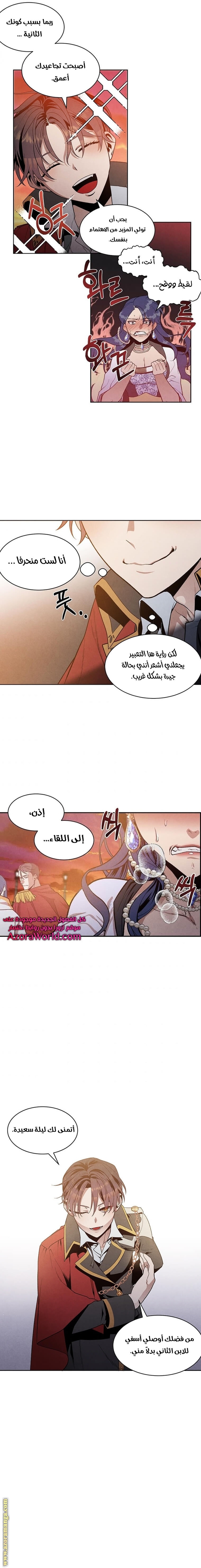 Read Legendary Youngest Son of the Marquis House AR Manga Online