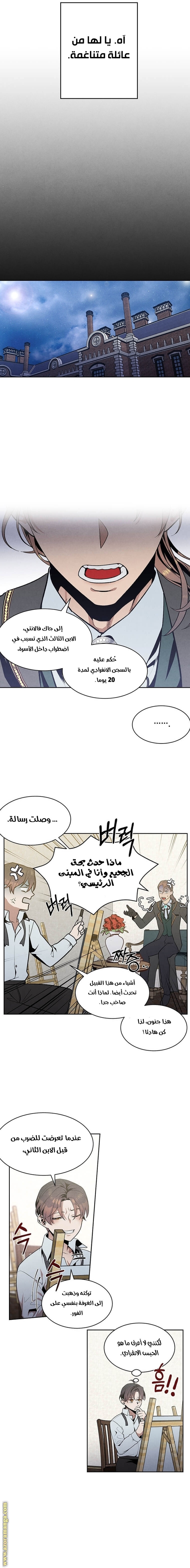 Read Legendary Youngest Son of the Marquis House AR Manga Online