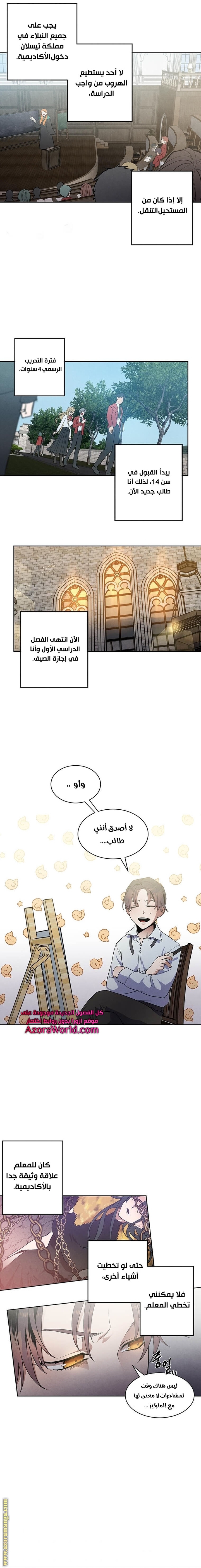 Read Legendary Youngest Son of the Marquis House AR Manga Online