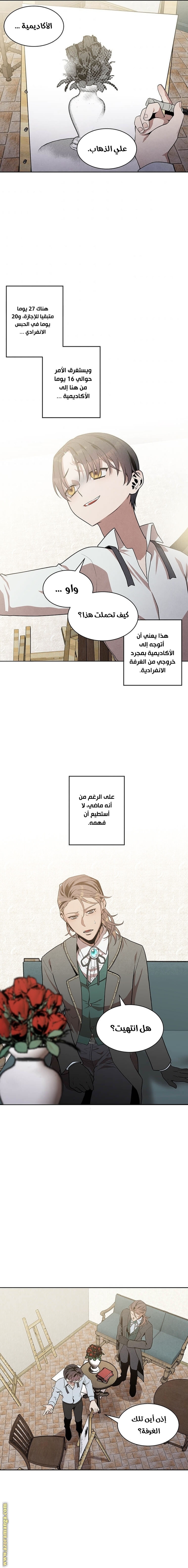 Read Legendary Youngest Son of the Marquis House AR Manga Online