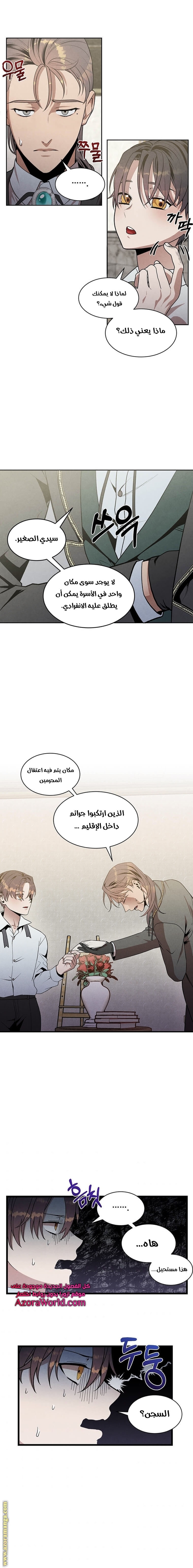 Read Legendary Youngest Son of the Marquis House AR Manga Online