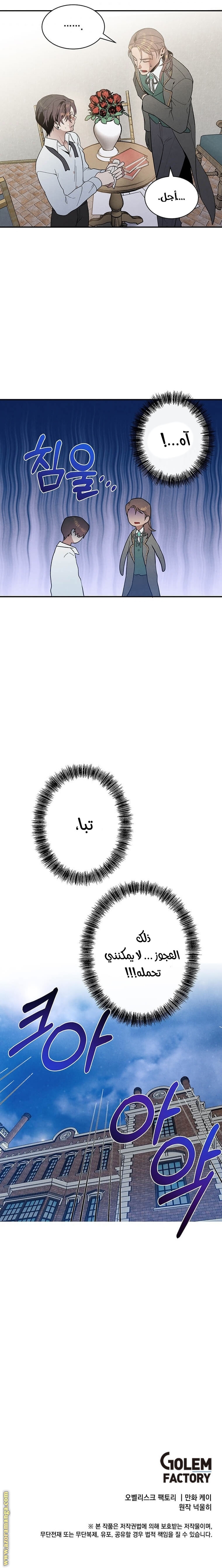 Read Legendary Youngest Son of the Marquis House AR Manga Online