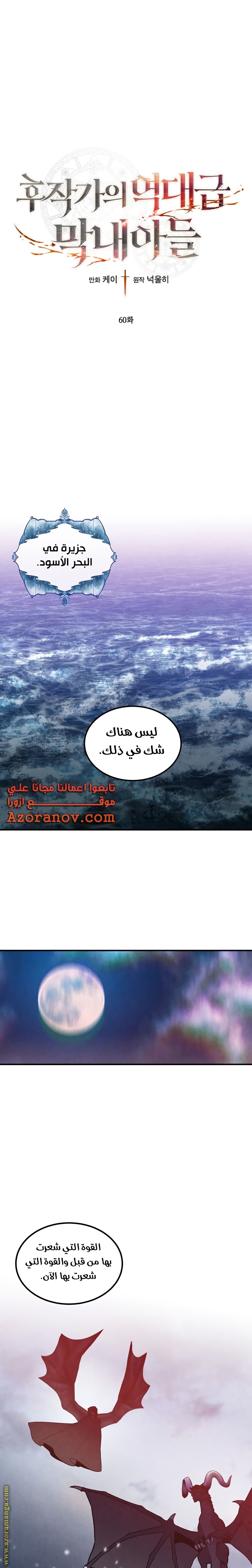 Read Legendary Youngest Son of the Marquis House AR Manga Online