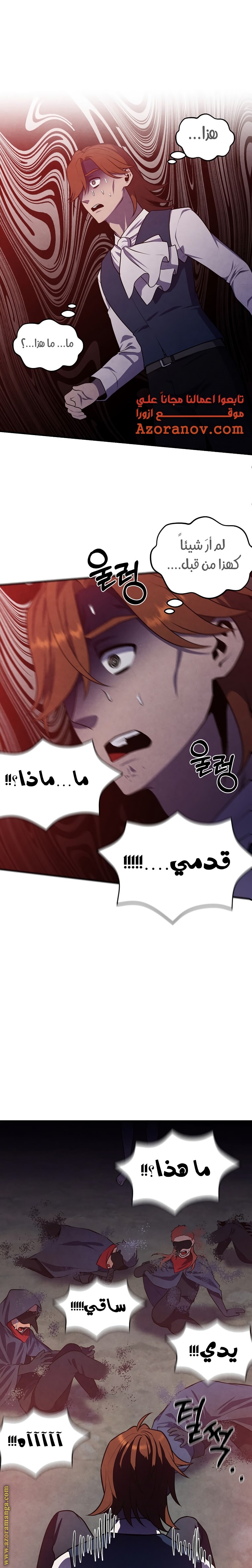 Read Legendary Youngest Son of the Marquis House AR Manga Online
