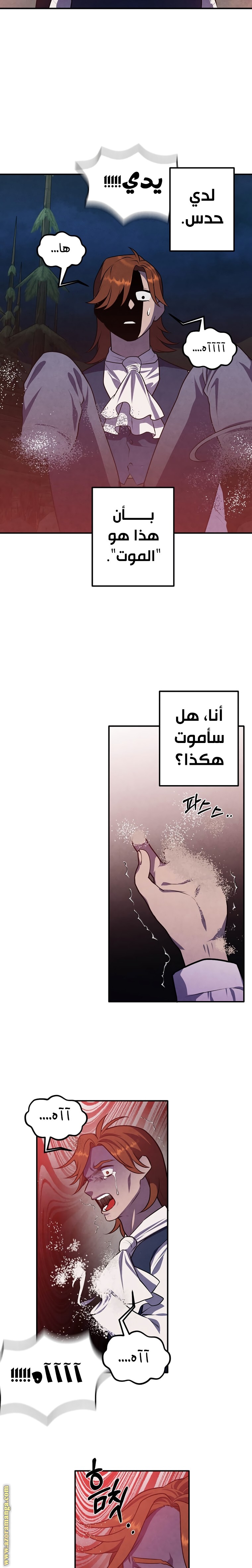 Read Legendary Youngest Son of the Marquis House AR Manga Online