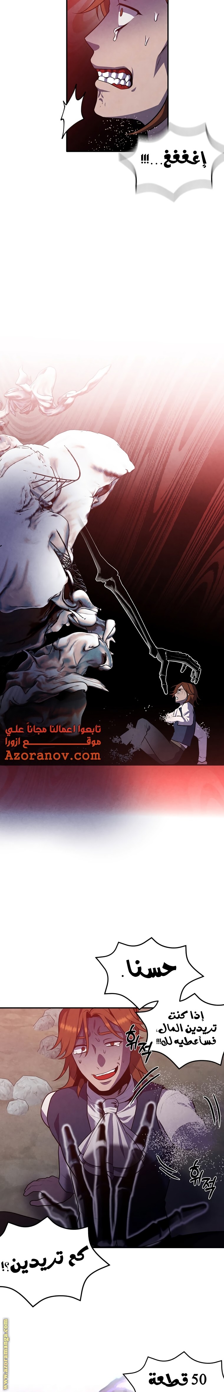 Read Legendary Youngest Son of the Marquis House AR Manga Online