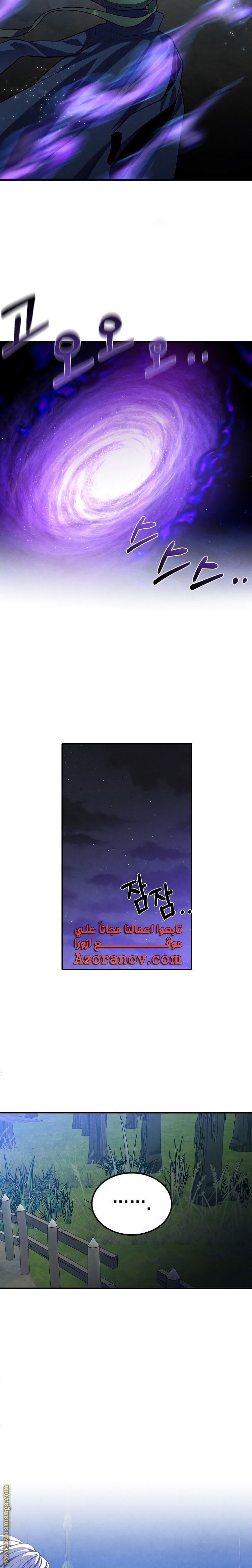 Read Legendary Youngest Son of the Marquis House AR Manga Online