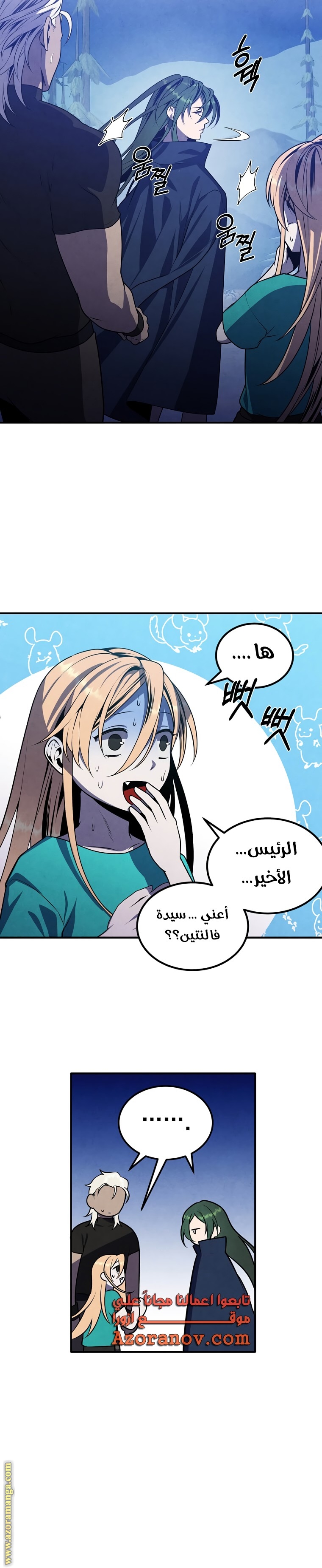 Read Legendary Youngest Son of the Marquis House AR Manga Online