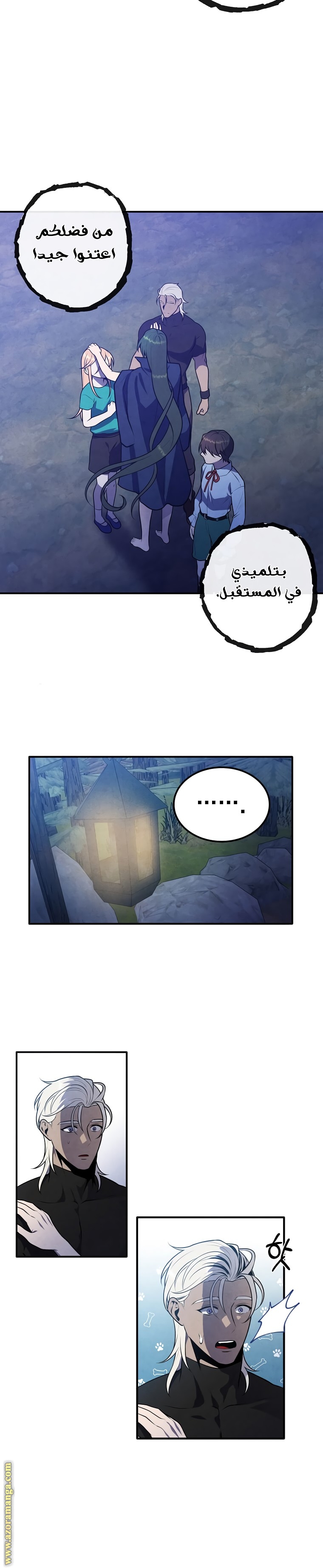 Read Legendary Youngest Son of the Marquis House AR Manga Online